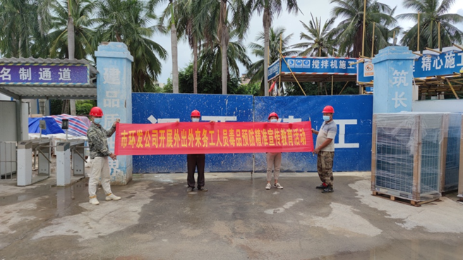 永利yl23411开展外出外来务工人员毒品 预防精准宣传教育活动