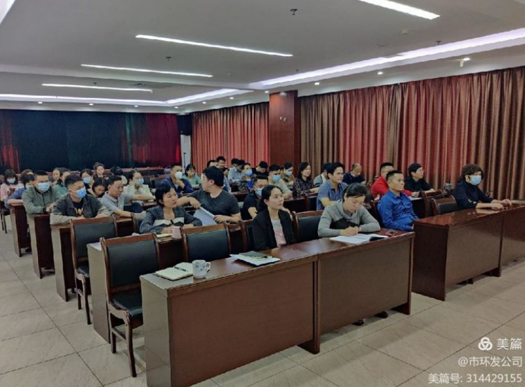 永利yl23411组织召开节后复工复产“全员教育第一课”(图2)