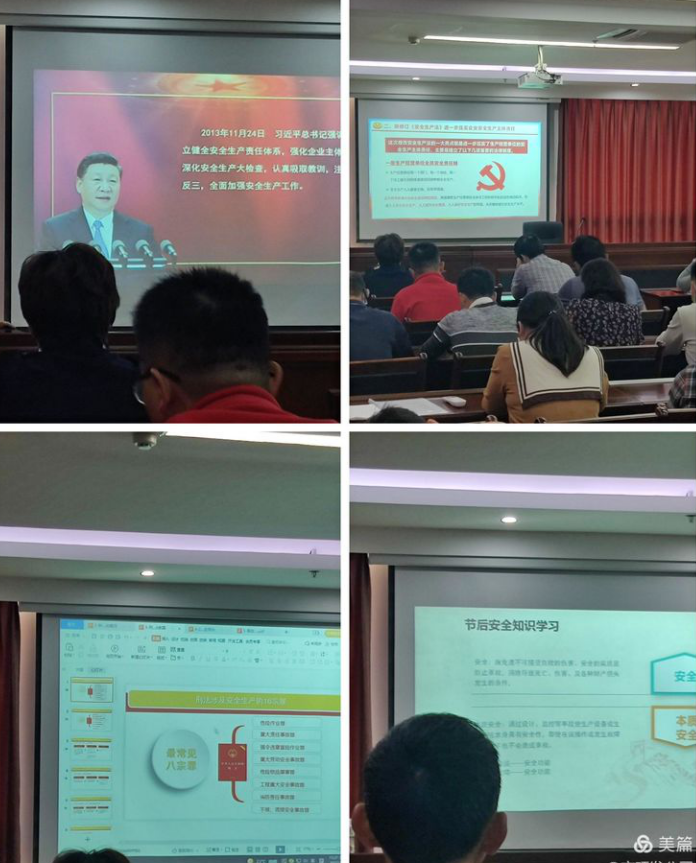 永利yl23411组织召开节后复工复产“全员教育第一课”(图3)