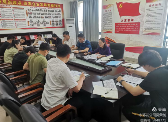 永利yl23411组织召开2022年政策法规业务能力提升第二次学习会