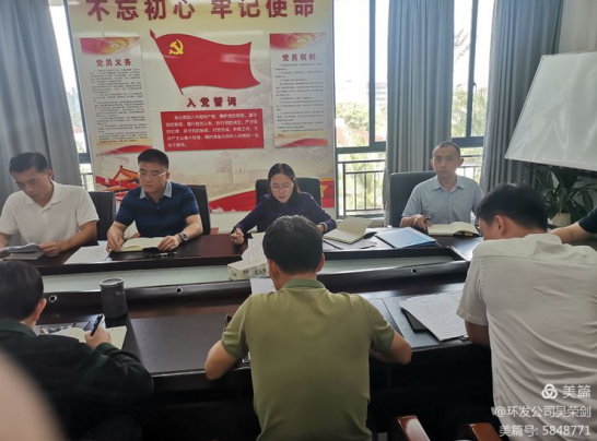 永利yl23411组织召开2022年政策法规业务能力提升第二次学习会(图2)