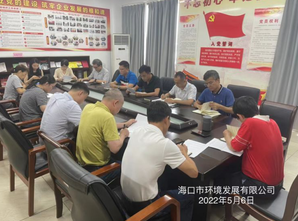 永利yl23411组织召开2022年政策法规业务能力提升第七次学习会
