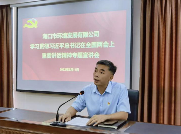 永利yl23411组织召开学习贯彻习近平总书记在全国两会上重要讲话精神专题宣讲会(图3)