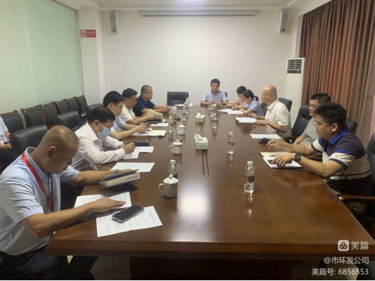 永利yl23411召开海口市环卫项目公司工作交流会