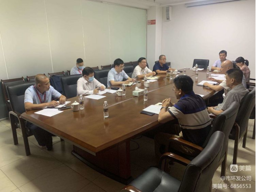 永利yl23411召开海口市环卫项目公司工作交流会(图2)