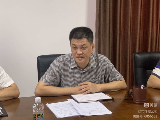 永利yl23411召开海口市环卫项目公司工作交流会(图3)