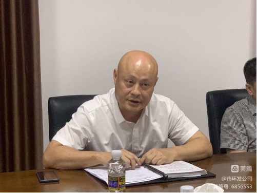 永利yl23411召开海口市环卫项目公司工作交流会(图4)