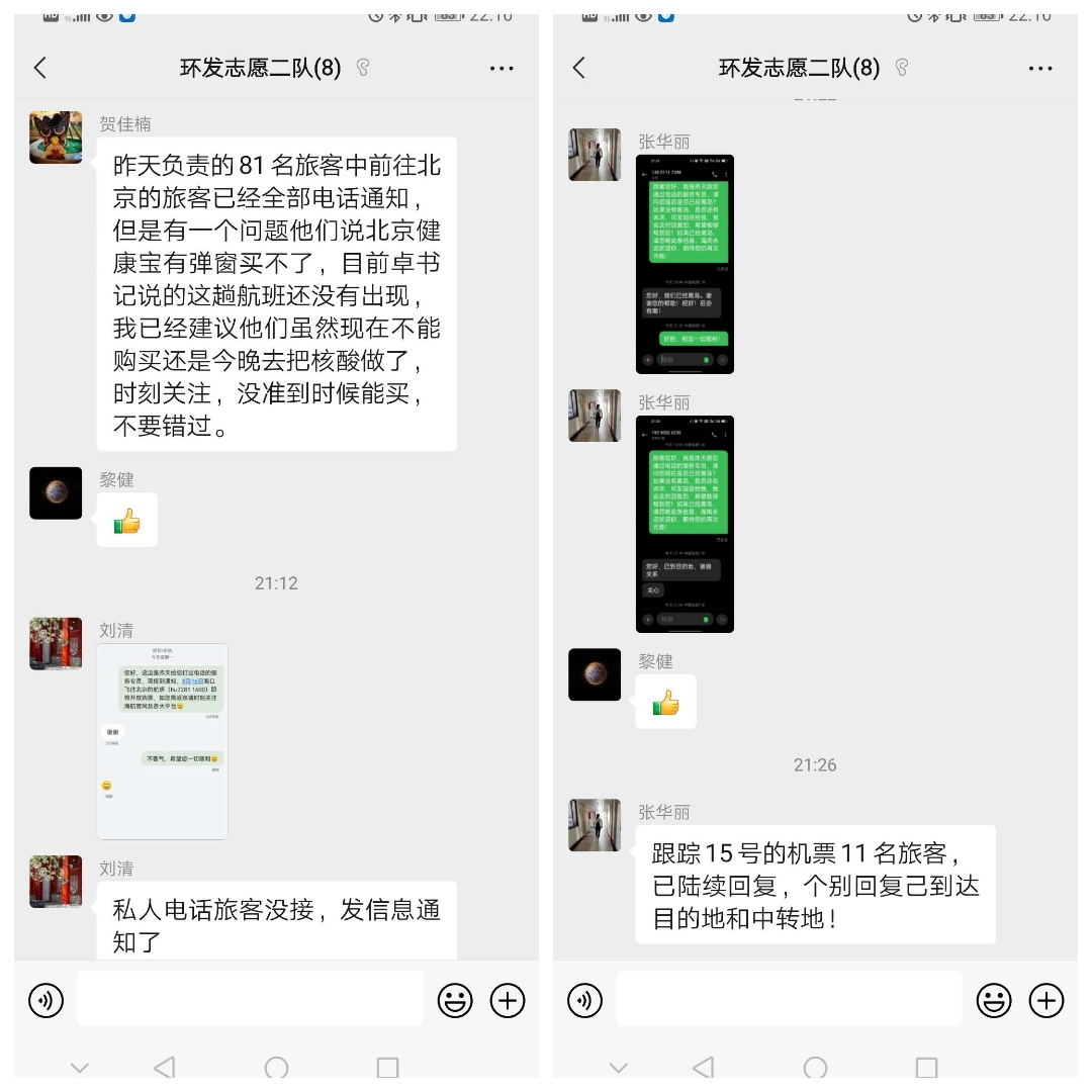 贴心服务 排忧解难——永利yl23411用心用情做好滞留旅客服务工作(图4)