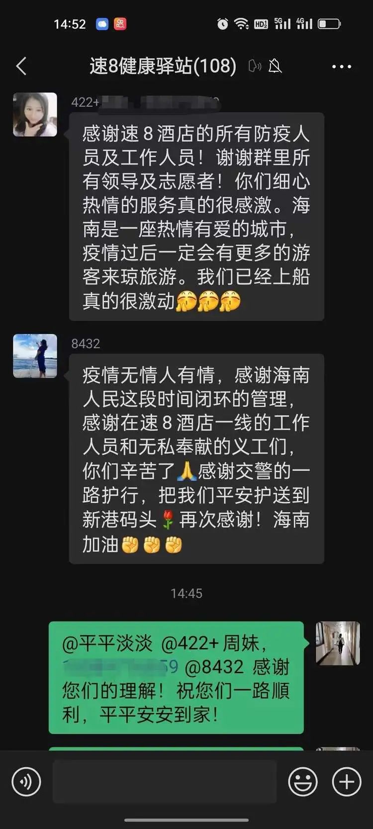 永利yl23411持续做好滞留旅客服务工作，温暖旅客回家路(图9)