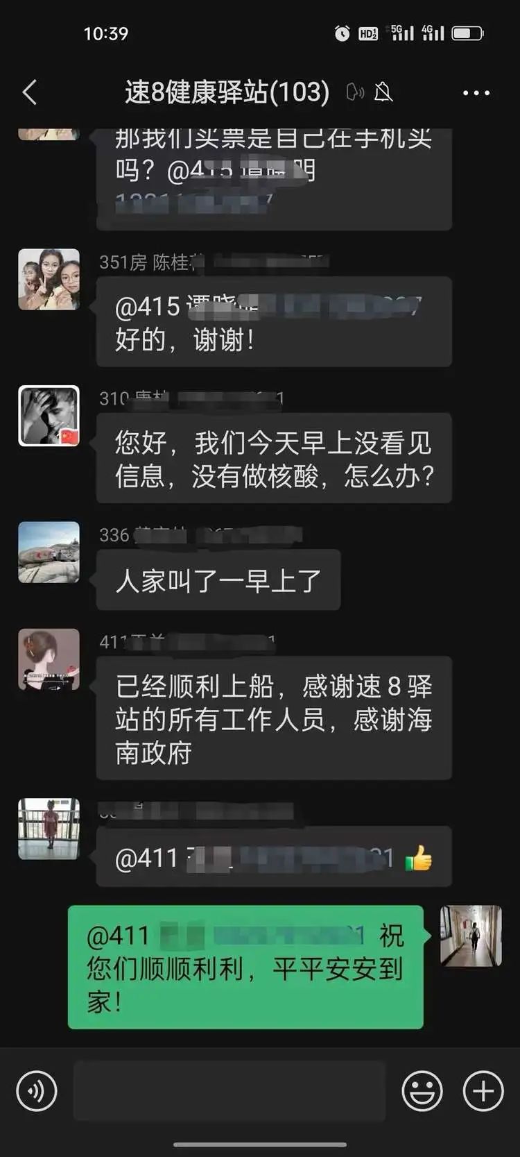 永利yl23411持续做好滞留旅客服务工作，温暖旅客回家路(图10)