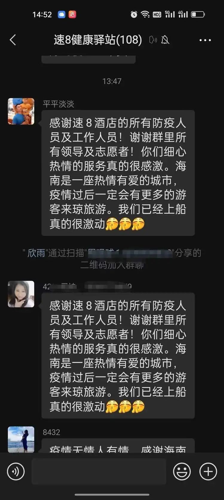 永利yl23411持续做好滞留旅客服务工作，温暖旅客回家路(图8)