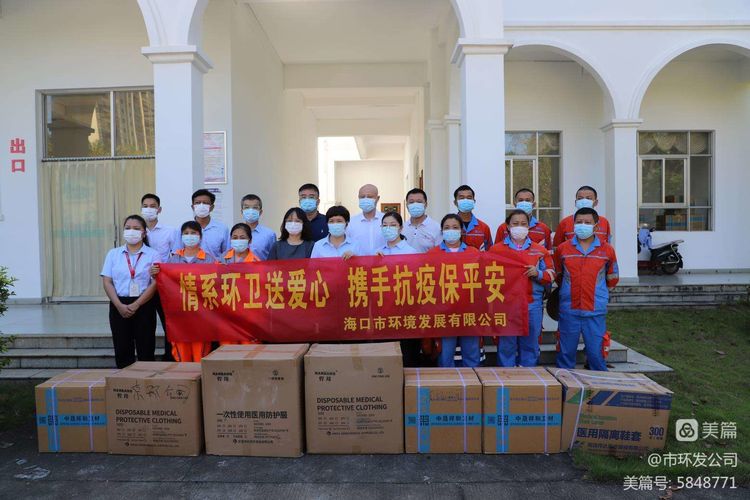 永利yl23411组织“情系环卫送爱心 携手抗疫保平安”捐赠防疫物资活动