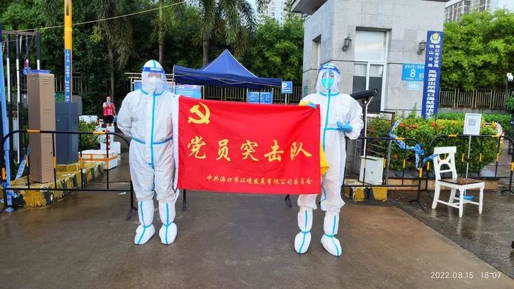 永利yl23411不负使命 圆满完成海航城疫情防控志愿服务工作