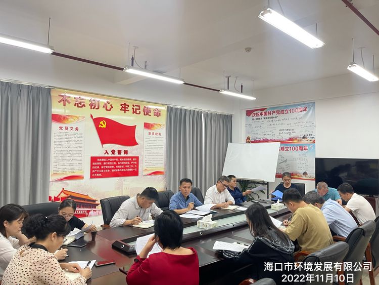 永利yl23411组织召开2022年政策法规业务能力提升第二十九期学习会