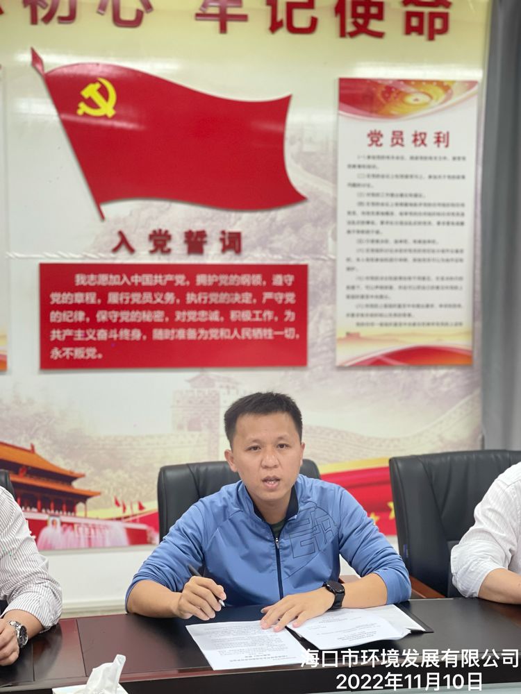 永利yl23411组织召开2022年政策法规业务能力提升第二十九期学习会(图2)