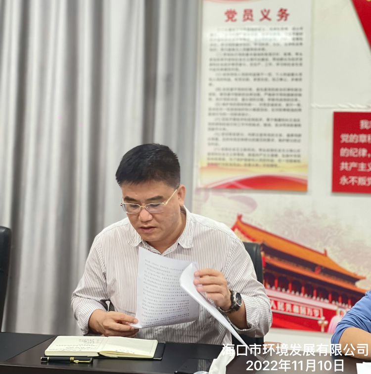 永利yl23411组织召开2022年政策法规业务能力提升第二十九期学习会(图4)