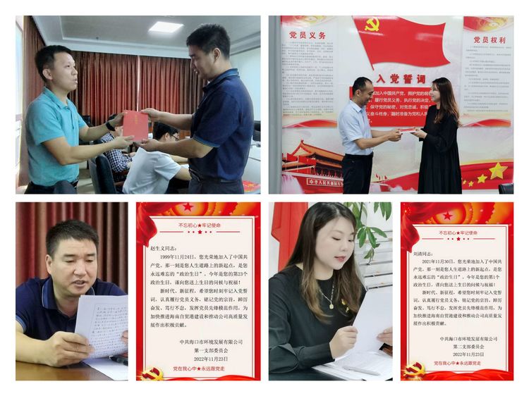 永利yl23411党支部开展学习宣传贯彻党的二十大精神集体学习会暨党委副书记宣讲党的二十大精神专题党课(图5)