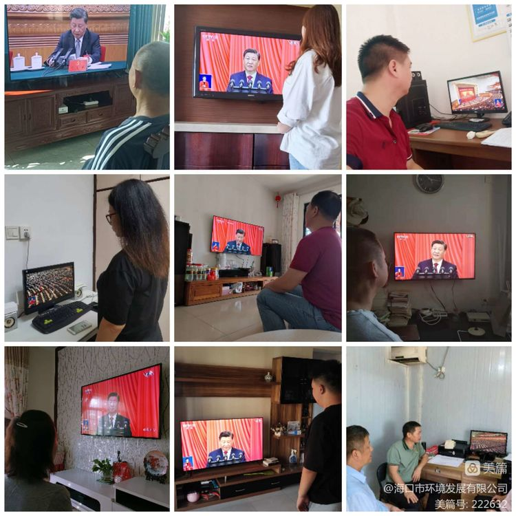 永利yl23411组织收看中国共产党第二十次全国代表大会开幕会(图3)