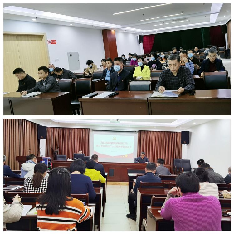 永利yl23411组织召开学习贯彻党的二十大精神专题宣讲会(图2)