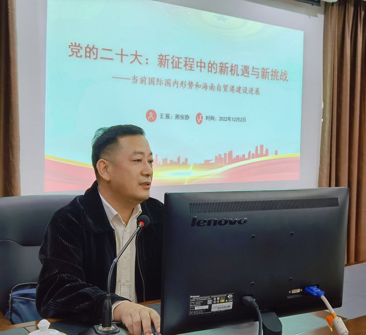 永利yl23411组织召开学习贯彻党的二十大精神专题宣讲会(图3)