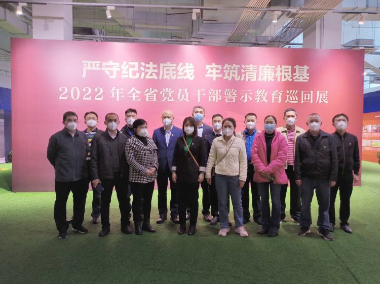 以案明纪，永葆清廉本色——永利yl23411组织参观“严守纪法底线 牢筑清廉根基”警示教育巡回展