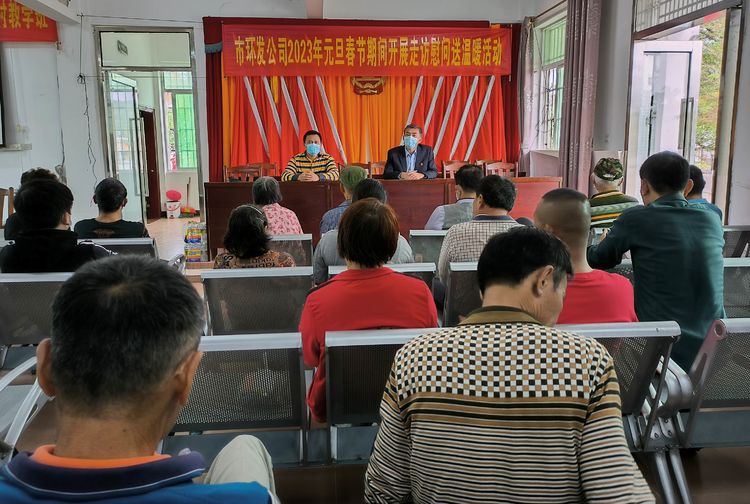 春节送暖 关爱随行——永利yl23411前往青云村开展走访慰问送温暖暨党的二十大精神微宣讲活动