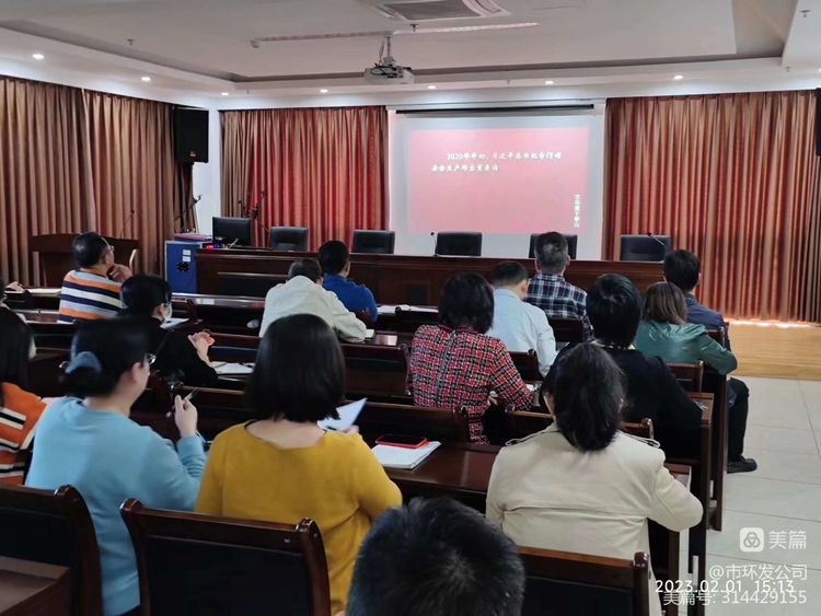 市环发开展2023年春节后复工复产“预防事故全员安全教育第一课”(图5)