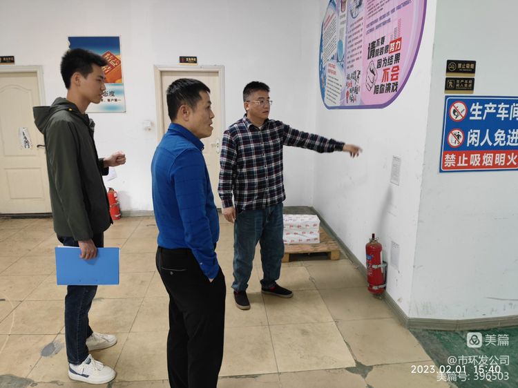 永利yl23411开展春节后复工复产安全生产检查