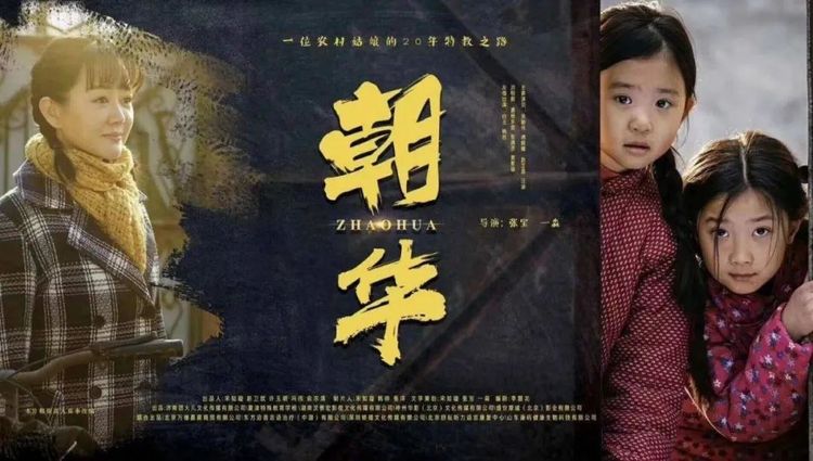 永利yl23411开展观看主旋律励志宣教电影《朝华》活动(图3)