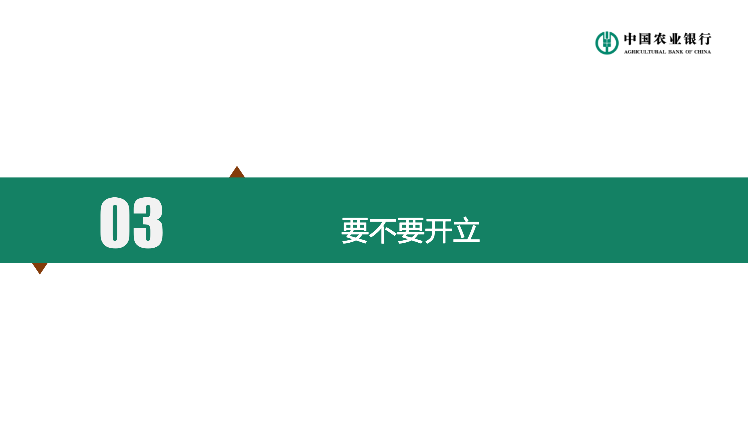 个人养老金业务介绍(图16)