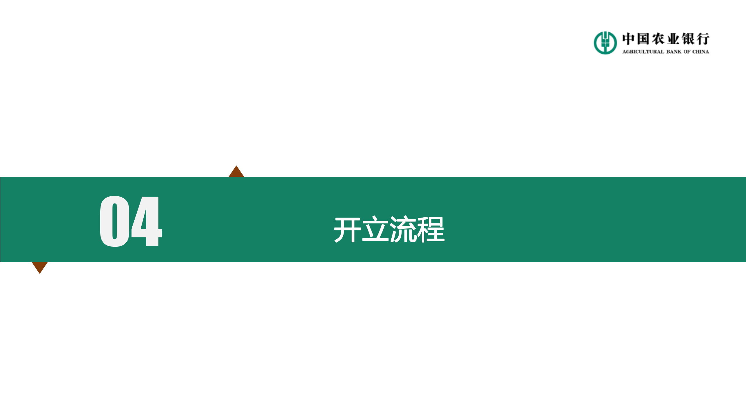 个人养老金业务介绍(图26)