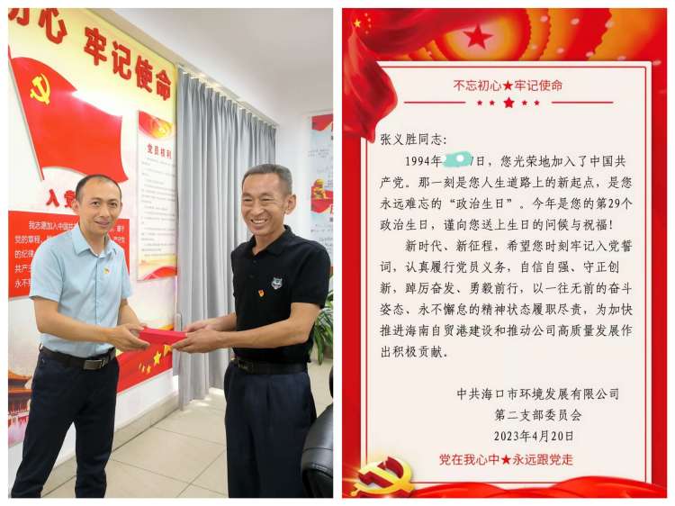 永利yl23411党支部开展总体国家安全观专题学习主题党日活动(图6)