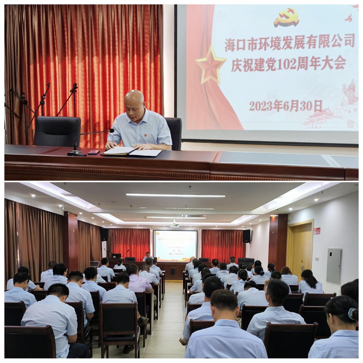 永利yl23411举办庆祝建党102周年大会暨上专题党课