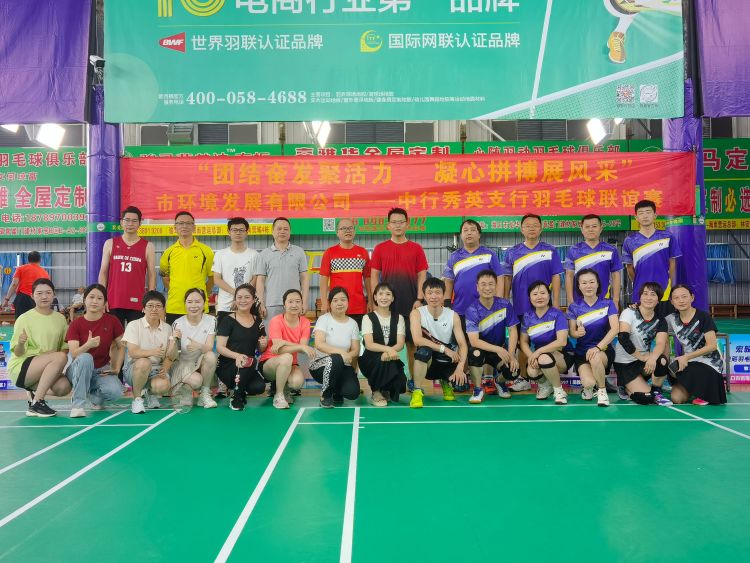 团结奋发聚活力，凝心拼搏展风采——庆祝建党102周年羽毛球联谊赛