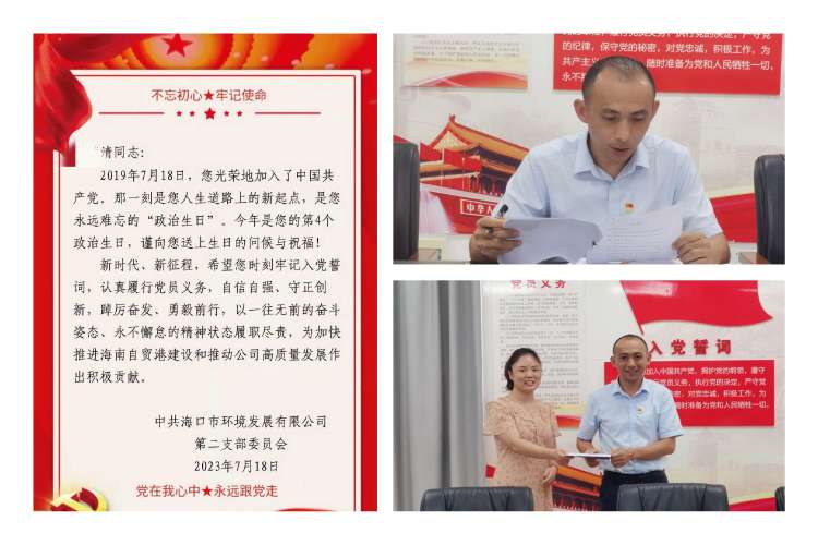 永利yl23411召开支部党员大会集体学习暨进行预备党员转正(图7)