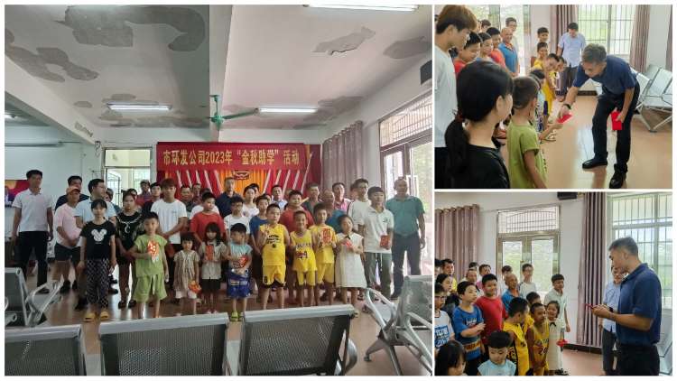 永利yl23411开展2023年“金秋助学”暨走访慰问送温暖活动(图2)