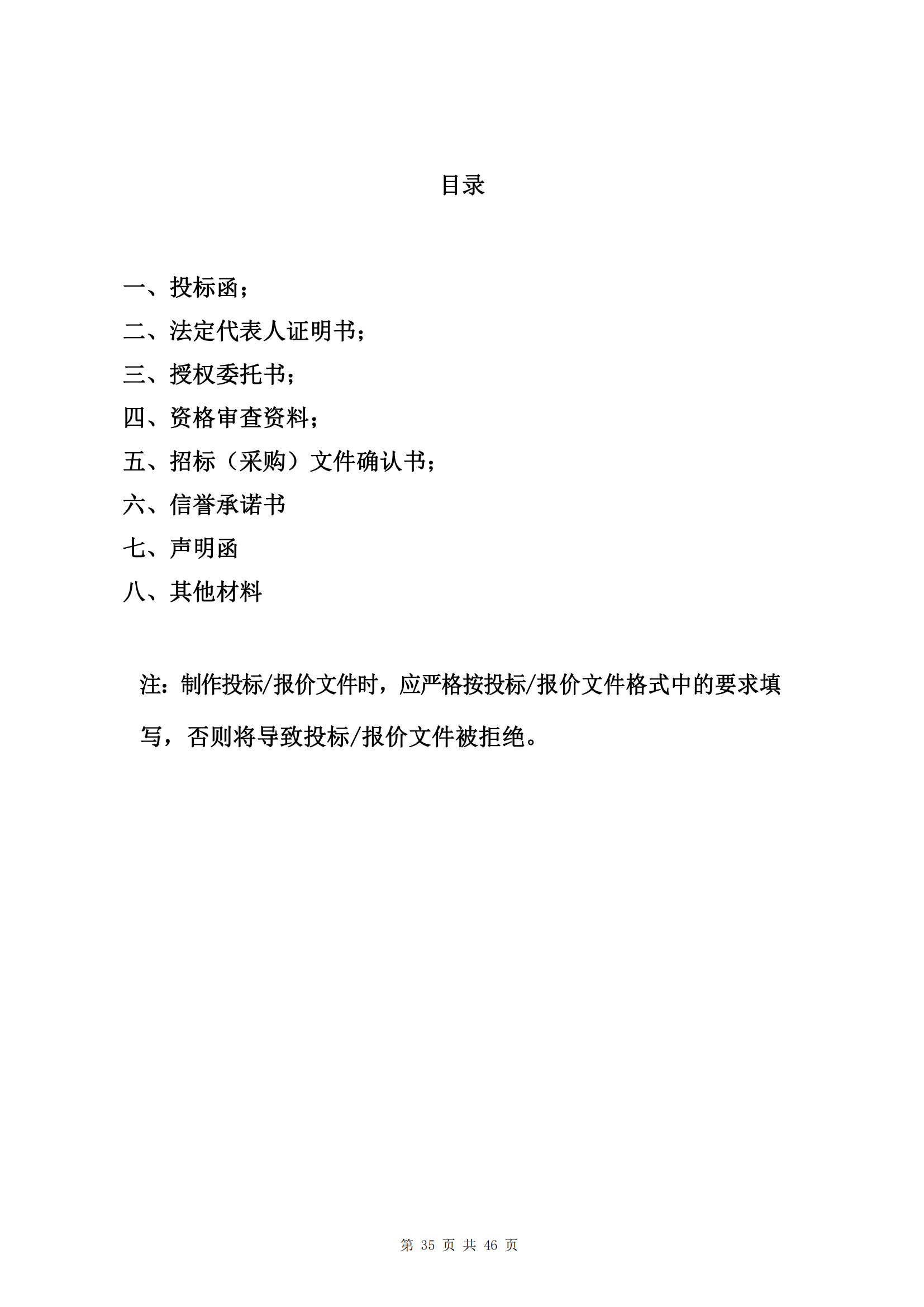 海口市琼山区建筑垃圾转运调配场工程勘察及测量询比公告(图39)