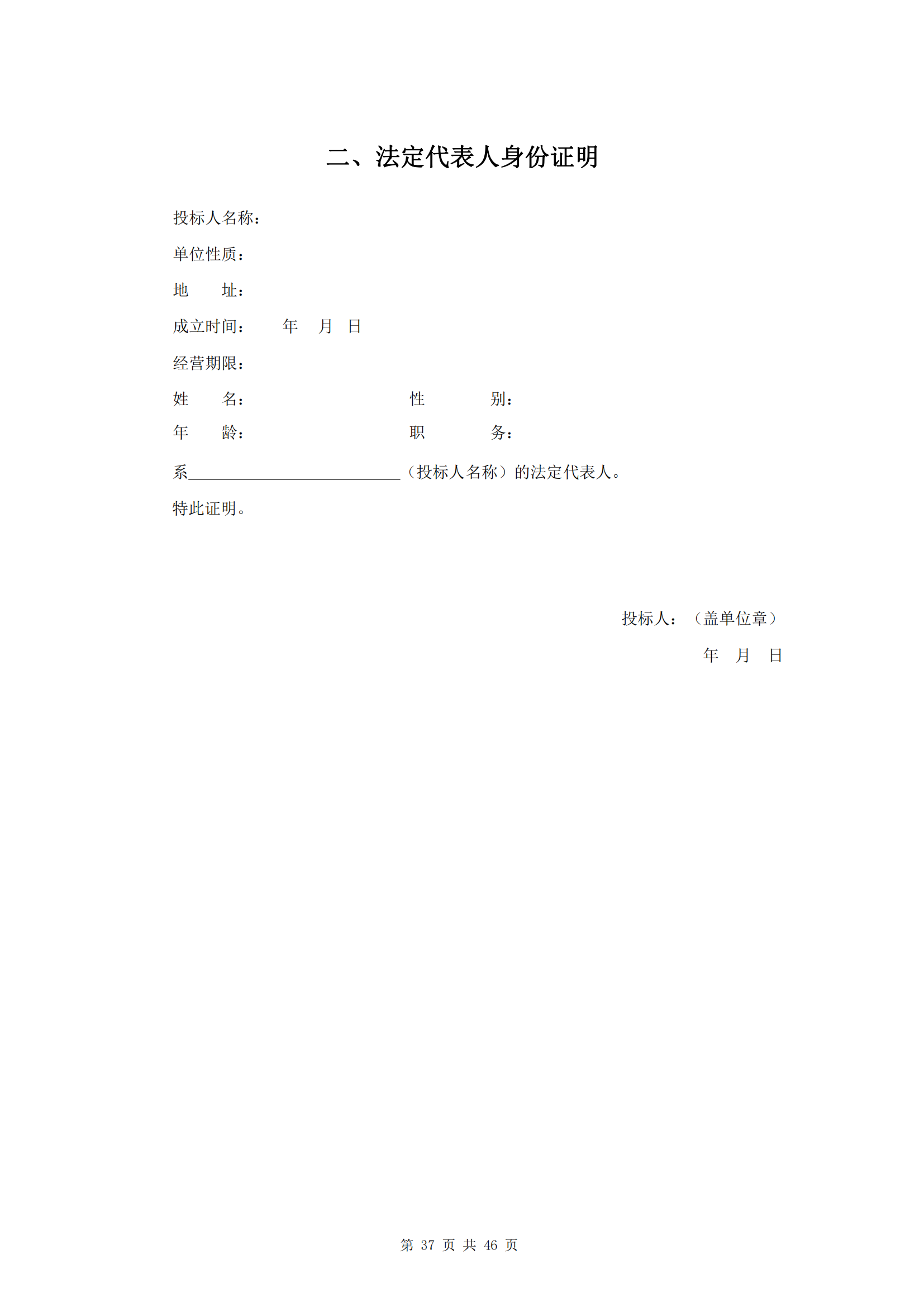 海口市琼山区建筑垃圾转运调配场工程勘察及测量询比公告(图41)