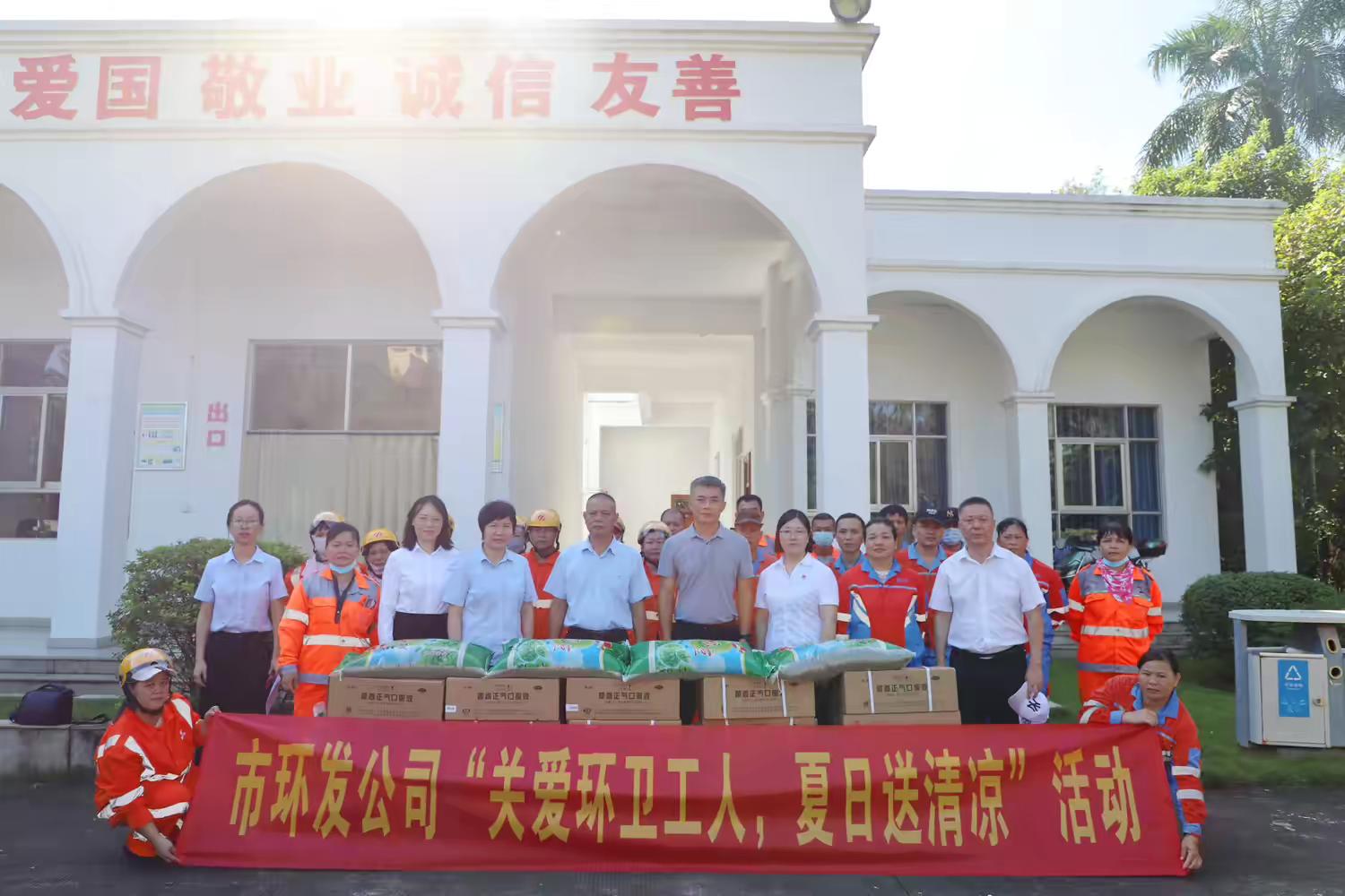 永利yl23411开展2024“夏日送清凉”慰问环卫工人活动
