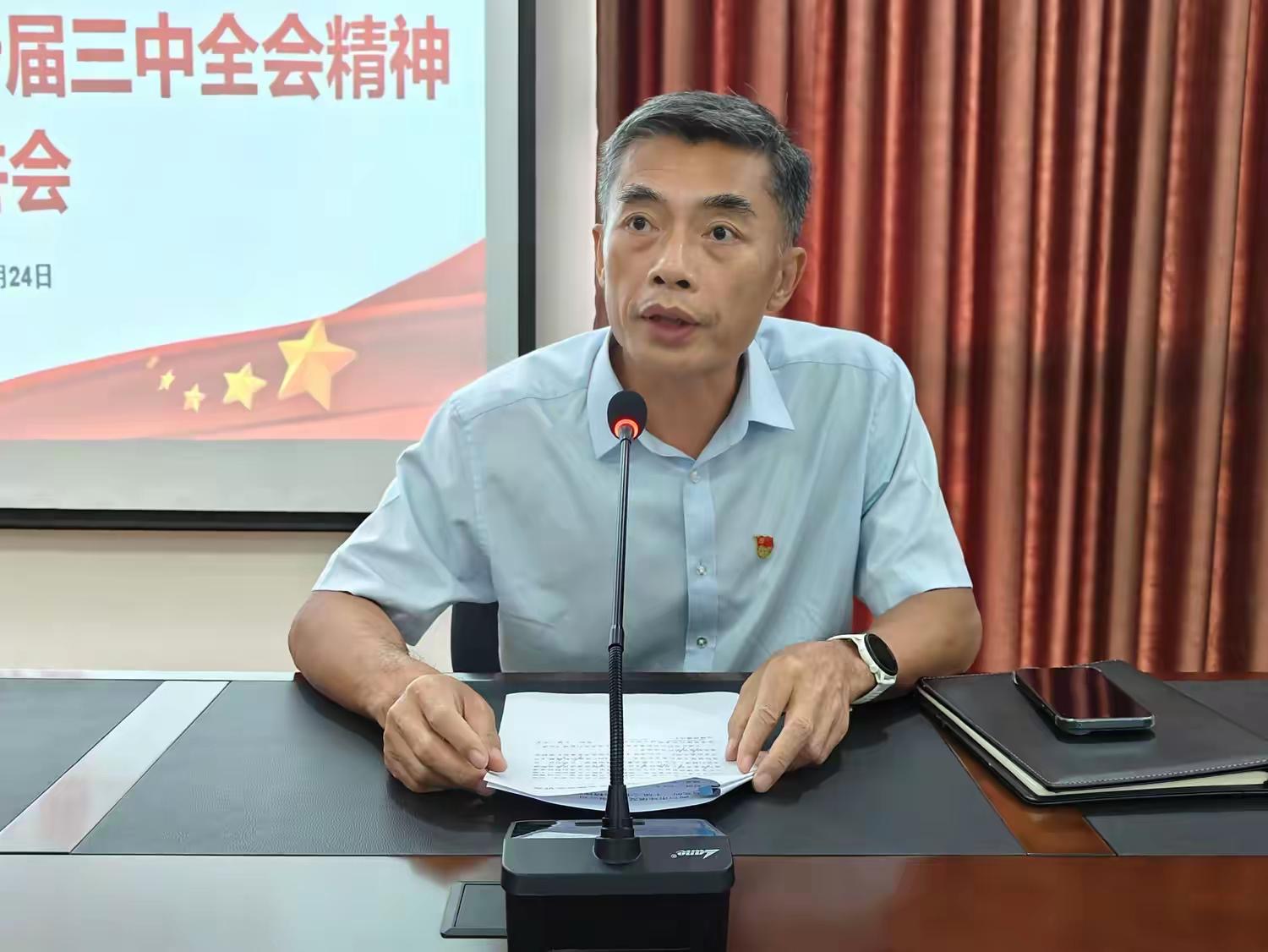 永利yl23411开展学习贯彻党的二十届三中全会精神宣讲(图2)