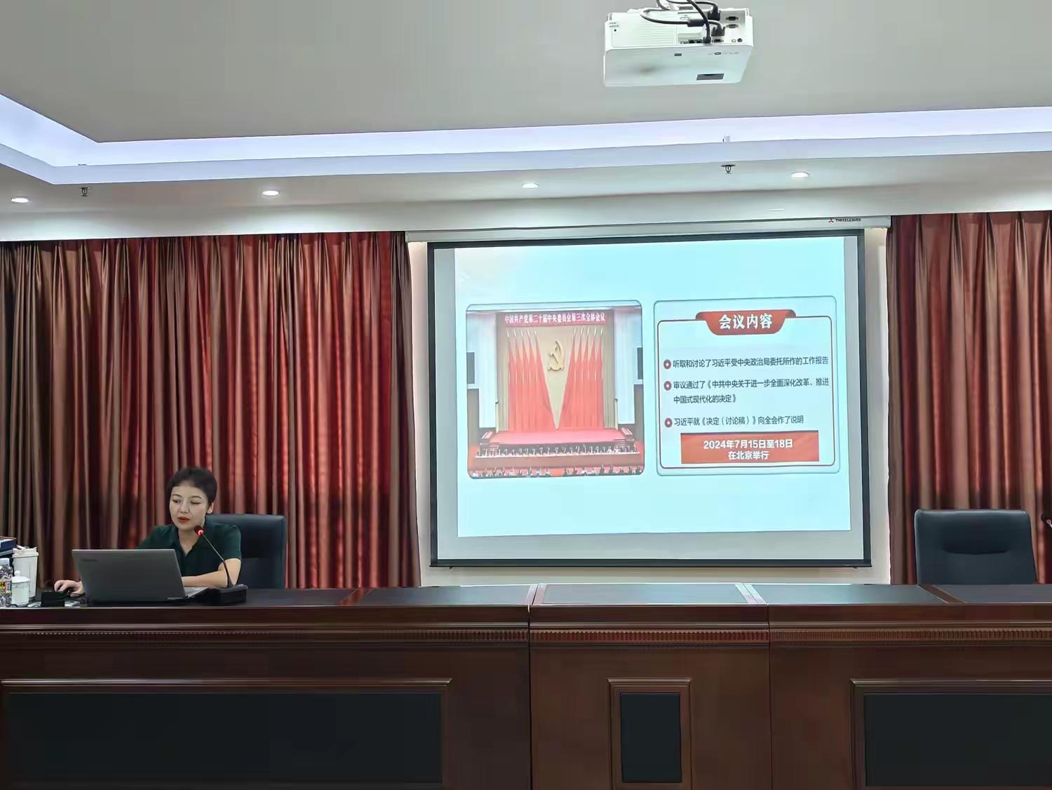 永利yl23411开展学习贯彻党的二十届三中全会精神宣讲(图3)