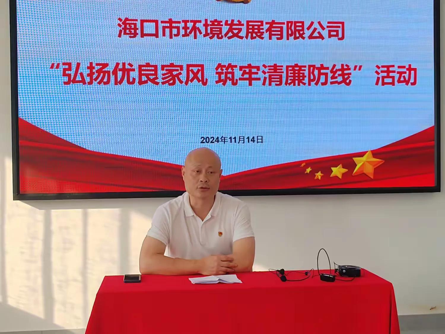 弘扬优良家风 筑牢清廉防线——永利yl23411党委组织开展家风教育活动暨新任干部集体廉洁谈话会(图5)