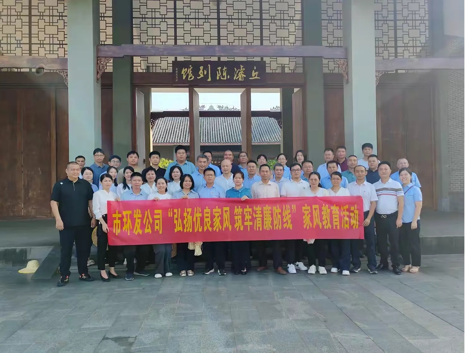 弘扬优良家风 筑牢清廉防线——永利yl23411党委组织开展家风教育活动暨新任干部集体廉洁谈话会