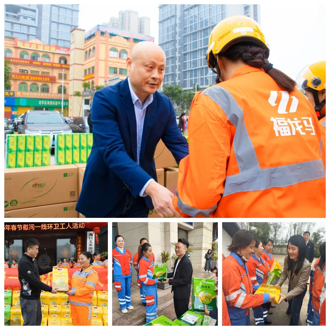 永利yl23411开展2025年春节慰问海口市一线环卫工人活动永利yl23411开展2025年春节慰问海口市一线环卫工人活动(图2)