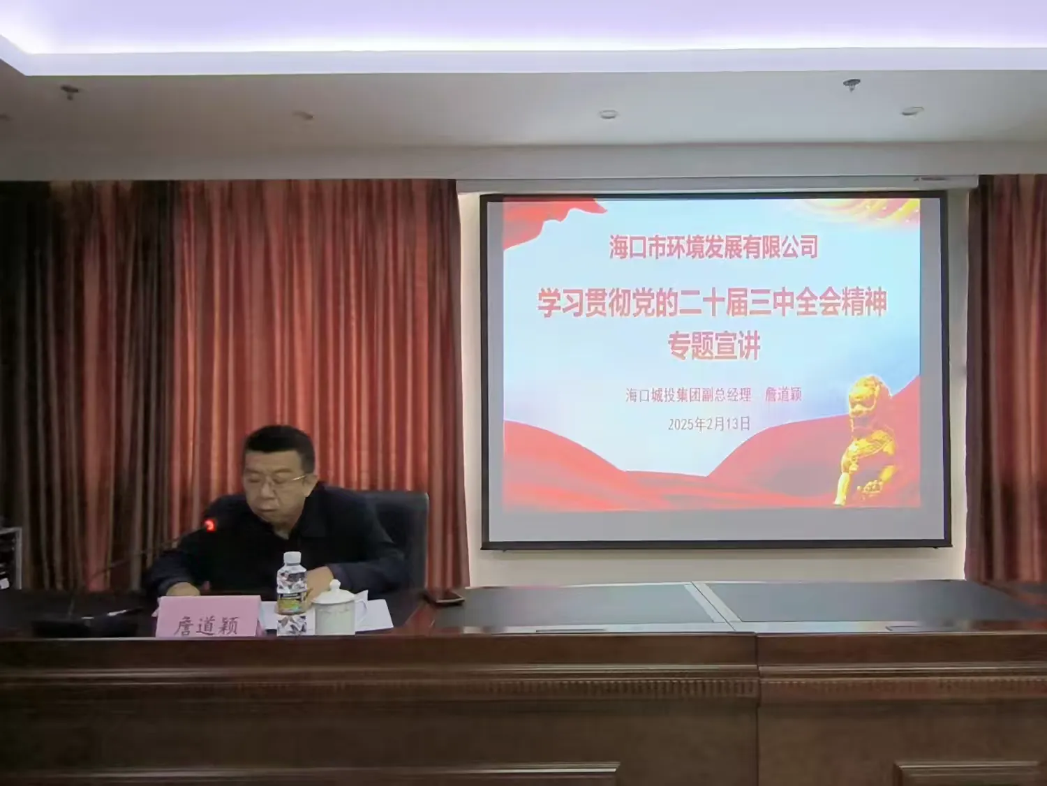 永利yl23411开展学习贯彻党的二十届三中全会精神宣讲(图2)