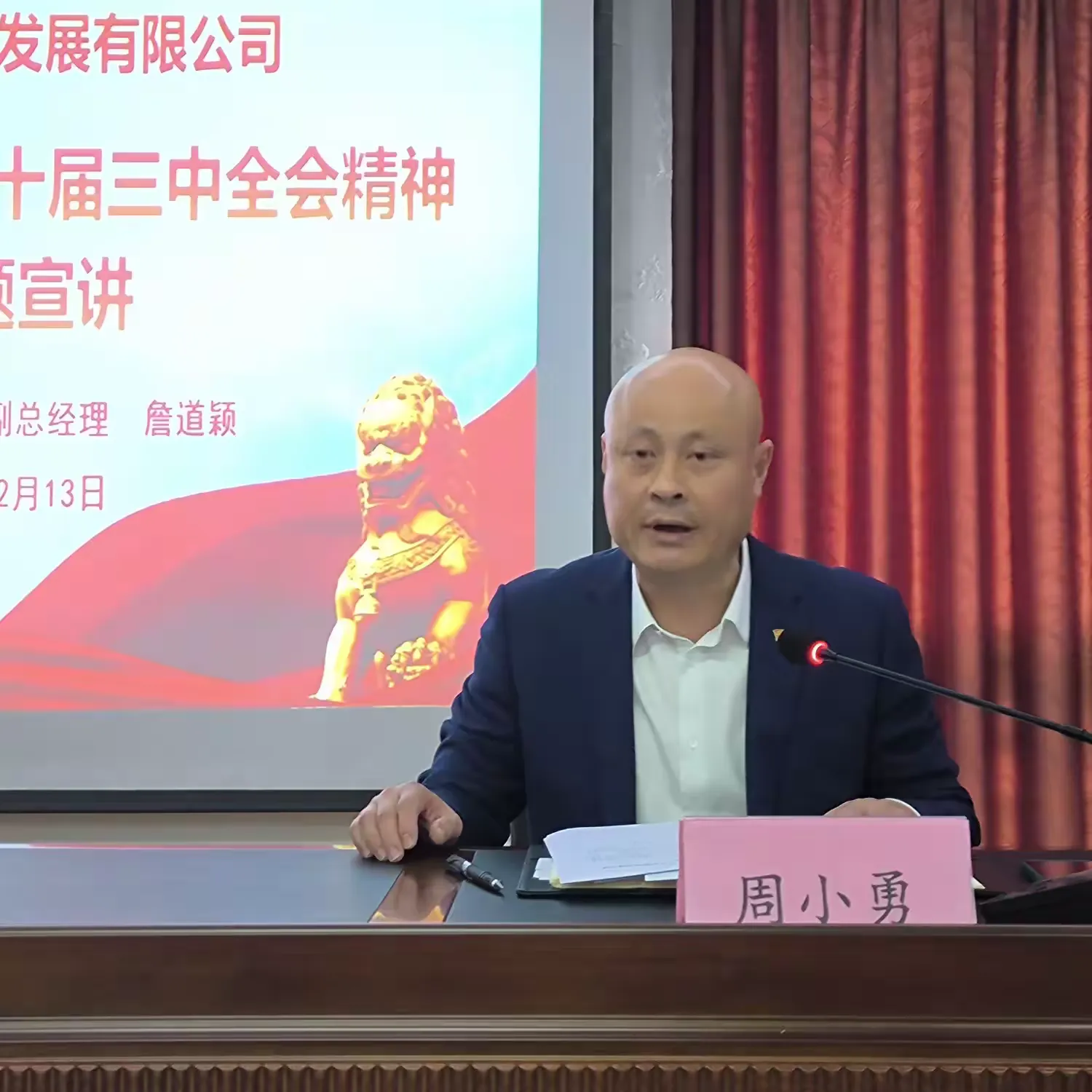 永利yl23411开展学习贯彻党的二十届三中全会精神宣讲(图3)