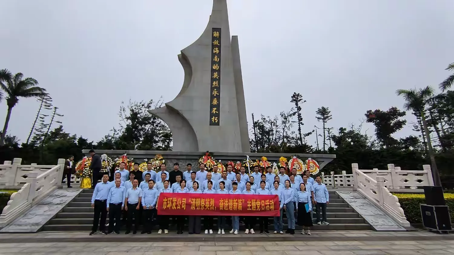 永利yl23411开展“清明祭英烈，奋进谱新篇”主题党日活动