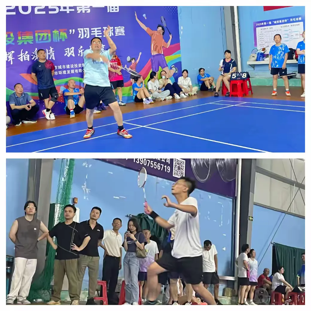 城投集团2025年职工文体活动暨第一届“城投集团杯”羽毛球团体赛第二日A、B组循环赛(图3)