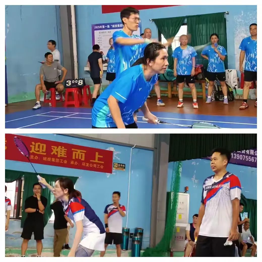 城投集团2025年职工文体活动暨第一届“城投集团杯”羽毛球团体赛第二日A、B组循环赛(图5)