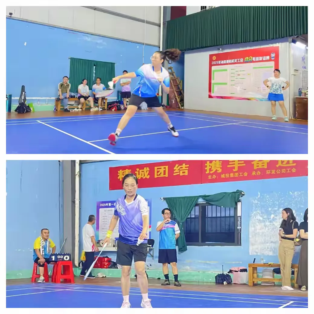 城投集团2025年职工文体活动暨第一届“城投集团杯”羽毛球团体赛第三日A、B组淘汰赛(图5)